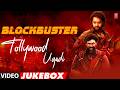 Blockbuster Tollywood Ugadi Video Jukebox Ugadi Special Folk Songs 2026 Ugadi Festival Song