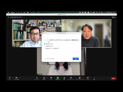 Zoom ルームの作成: これは、ブレイクアウト ルームを有効にして使用する方法です。