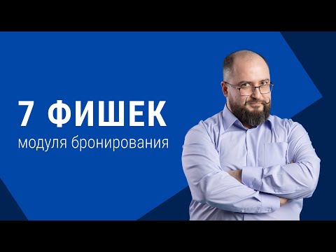 TravelLine видео