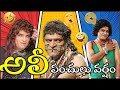 Ali Crazy Comedy Scenes Back 2 Back Latest Telugu Comedy Scenes Telugu Comedy Club
