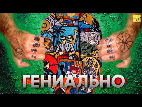 YOU DIDN'T UNDERSTAND OXYMIRON // Nationality: None (2025)