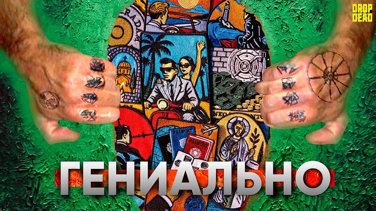 ВЫ НЕ ПОНЯЛИ ОКСИМИРОНА // Национальность: Нет (2025)