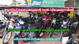 used bikes in Kerala || used bikes in Trivandrum || used bikes for budget price range