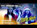 Full Episode 226 Sharmila Ki Khuli Pol Bahu Humari Rajni Kant बहू हमारी रजनी