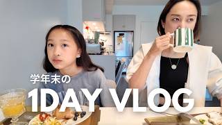 【アメリカ生活】学年末の1day Vlog｜補習校のこと、プロムなど