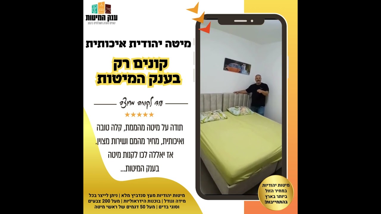 המלצת לקוח 34