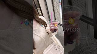 冬大っ嫌いでヒキコモリーだけど冬服は可愛くて大好きなの❄️✨♡eimy可愛すぎてたくさん買った🎀#PR#vlog #日常vlog #ルーティン #買い物