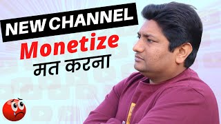 Attention! Don't Monetize Your New YouTube Channel😯