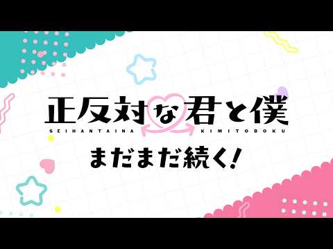 Miniatura do Vídeo Promocional Announcement PV