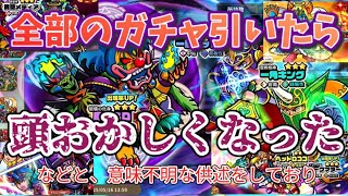 【ビックリマンワンコレ実況!】合計200連以上全ての資産を投げ売って挑んだガチャ結果がコレ