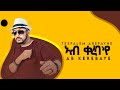 Tesfealem Arefayne Korchach Ab Kereba Ye ኣብ ቀረባየ Official Audio