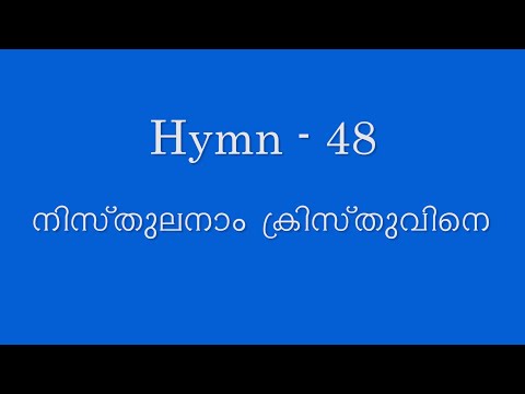 Hymn 510 (48) I I’ve found the One of peerless worth (Malayalam) I Church In Kochi