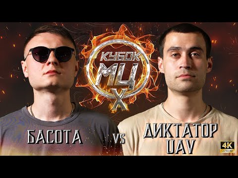 Video thumbnail for 20/08/22: БАСОТА vs ДИКТАТОР UAV