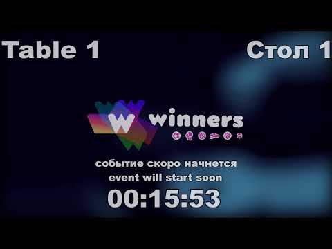 WINners CUP table 1 11.10 Badai Maksim - Presniakov Mikhail 16:30