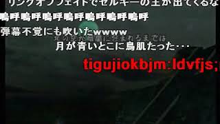 【コメ付き】ファイナルファンタジー クリスタルクロニクル を実況プレイ part13【つわはす】