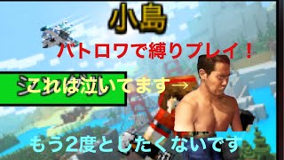 バトロワの縛りプレイは地獄です...[ピクセルガン]