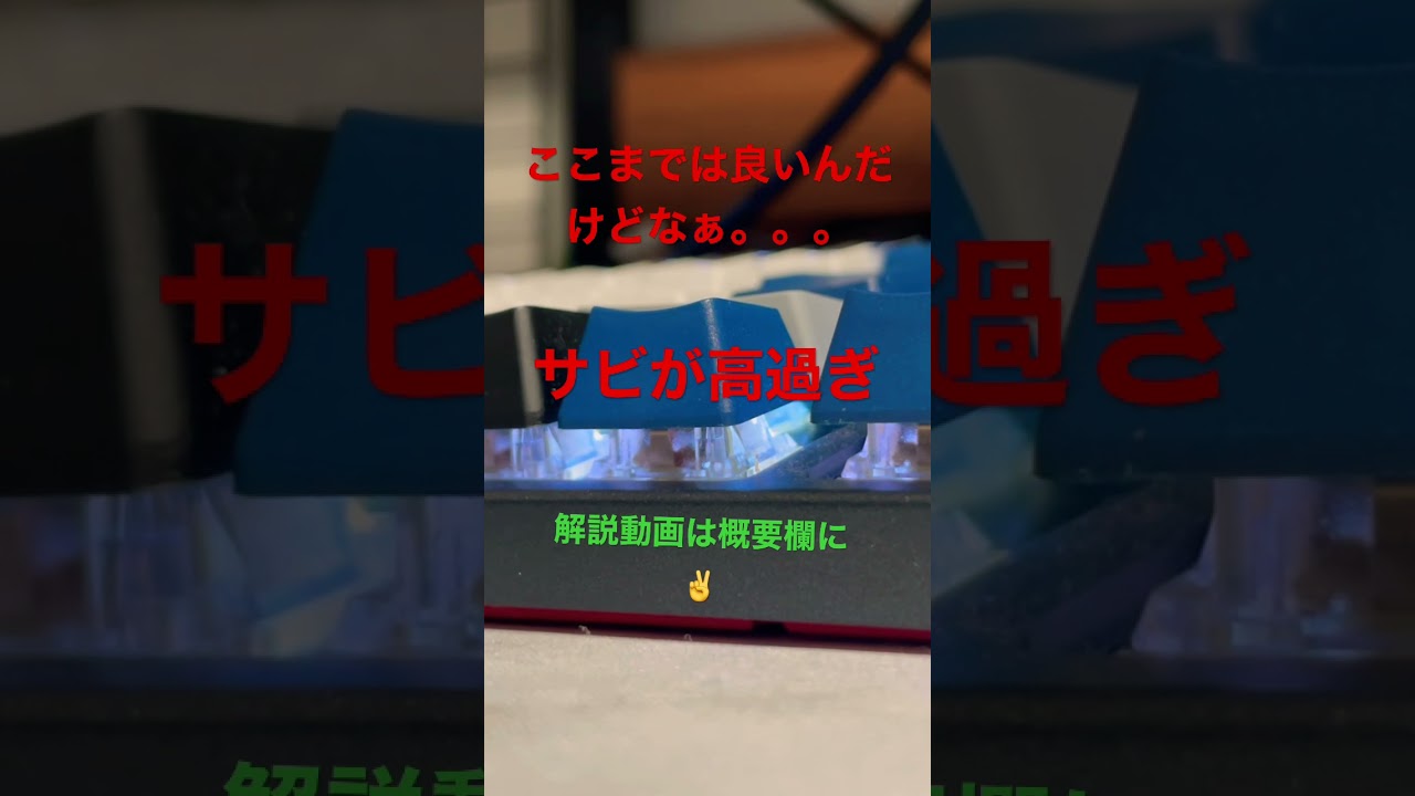 シンデレラボーイサビが出ない