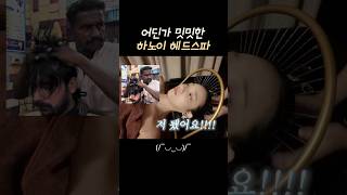 오늘은여!? 하노이 헤드스파 후기 ?