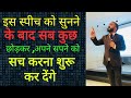 Dhirubhai Ambani APJ Abdul Kalam ऐसे बनते है लोग क्रांतिका