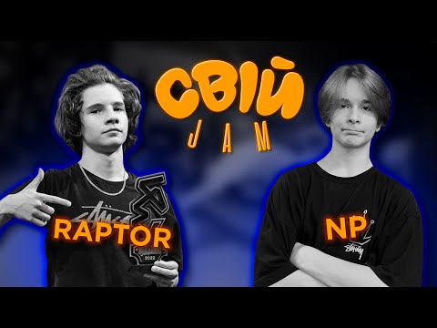 Raptor vs NP | Exhibition Battle | Свій Джем vol.2