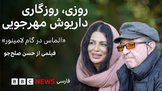 نسخه کامل فیلم «الماس در گام لامینور» ساخته حسن صلح‌جو