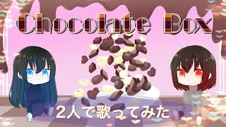 【オリジナルMV】Chocolate Box  歌ってみた！snow drop