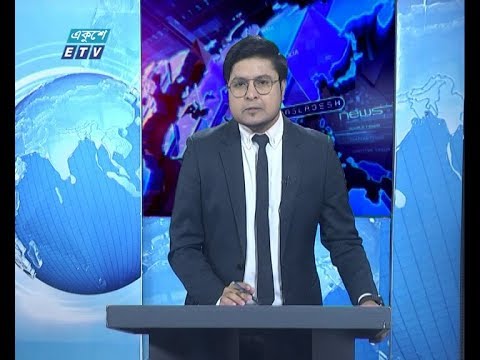 01 AM News || রাত ০১ টার সংবাদ || 06 March 2020 || ETV News