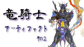 FF11初心＆復帰者ファイナルファンタジーXI 実況の旅#36