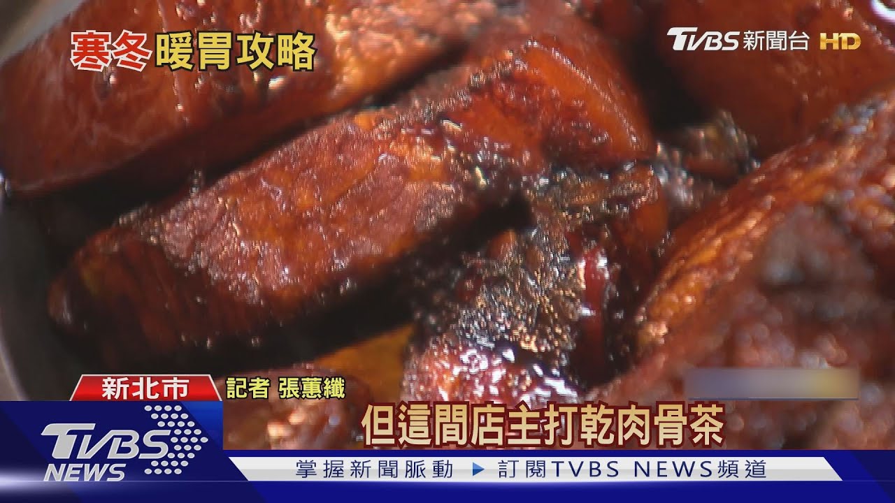 另類暖料理! 甕中甕湯、乾炒肉骨茶、香菜火鍋