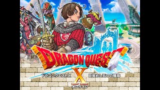 ドラクエ10少し復帰で7.4ストーリーしたりする
