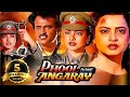 Phool Bane Angaray Hindi Full Movie Rekha Rajinikanth Prem Chopra Beena Banerjee Charan Raj