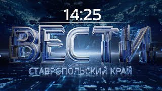 Ставропольский край рыболовные форумы