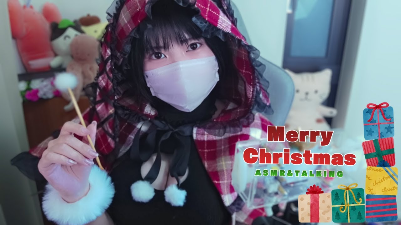 🎄メリクリ🎄ASMRとお話でのんびりな夜🌟