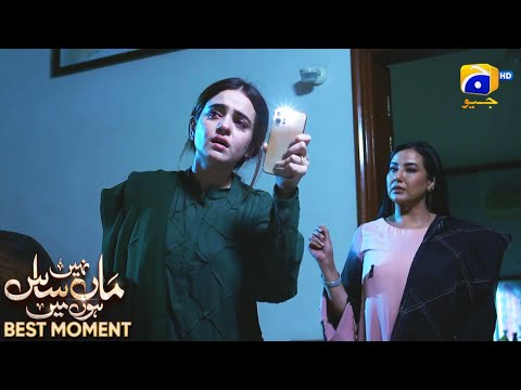 Maa Nahi Saas Hoon Main Episode 70 | 𝐁𝐞𝐬𝐭 𝐌𝐨𝐦𝐞𝐧𝐭 𝟎𝟐 | Hammad Shoaib - Sumbul Iqbal | Har Pal Geo