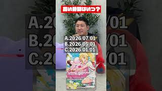 リーリエのピッピexの高い時期はいつ？ #ポケカ #DMMマイカ