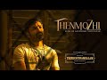 Thirichitrambalam Tamil Songs Streaming With Turnip