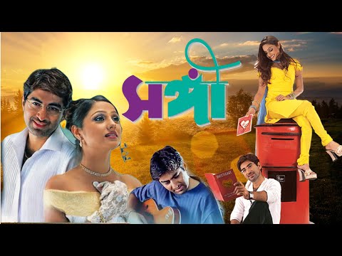 Jeet & Priyanka's Blockbuster Romantic Hit Bangla Evergreen Movie Sangee