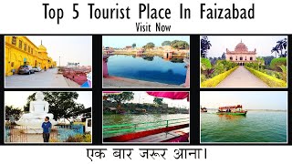 preview picture of video 'Most Beautiful Tourist Place in faizabad'