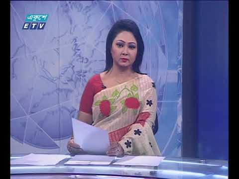 রাত ১১ টার সংবাদ ১৯ ১২ ২০১৭
