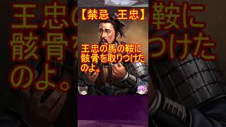 曹丕に嫌がらせをされた魏の武将三選！【ゆっくり三国志武将紹介】#shorts #short #ゆっくり解説 #ゆっくり #三国志