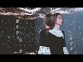 谷婭溦 Vivian - 我要和你在一起 (劇集《愛上我的衰神》插曲) Official MV 谷婭溦 Vivian - 我要和你在一起 (劇集《愛上我的衰神》插曲) Official MV