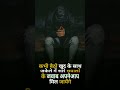 Kabhi Baitho Khud Ke Sath Motivation Motivational Shorts Reels Motivationalshorts