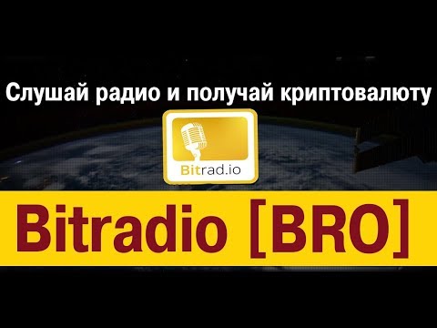 Bitrad.io - что изменилось за 2 года