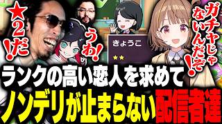 ランクの高い恋人を求めてノンデリ発言が止まらないSHAKA達【人生ゲーム for Nintendo Switch】