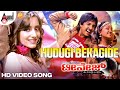 Hudugi Bekagide Video Song Teenage Kishan Rushita Pandya Tanvi Lonkar Shrikanth HR