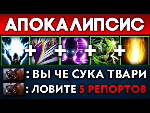 Страта "АПОКАЛИПСИС" 💀