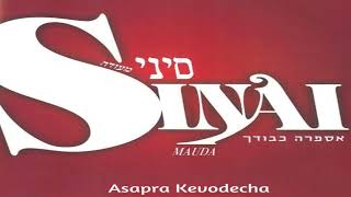 Sinai Mauda - Lolei - סיני מעודה - לולי