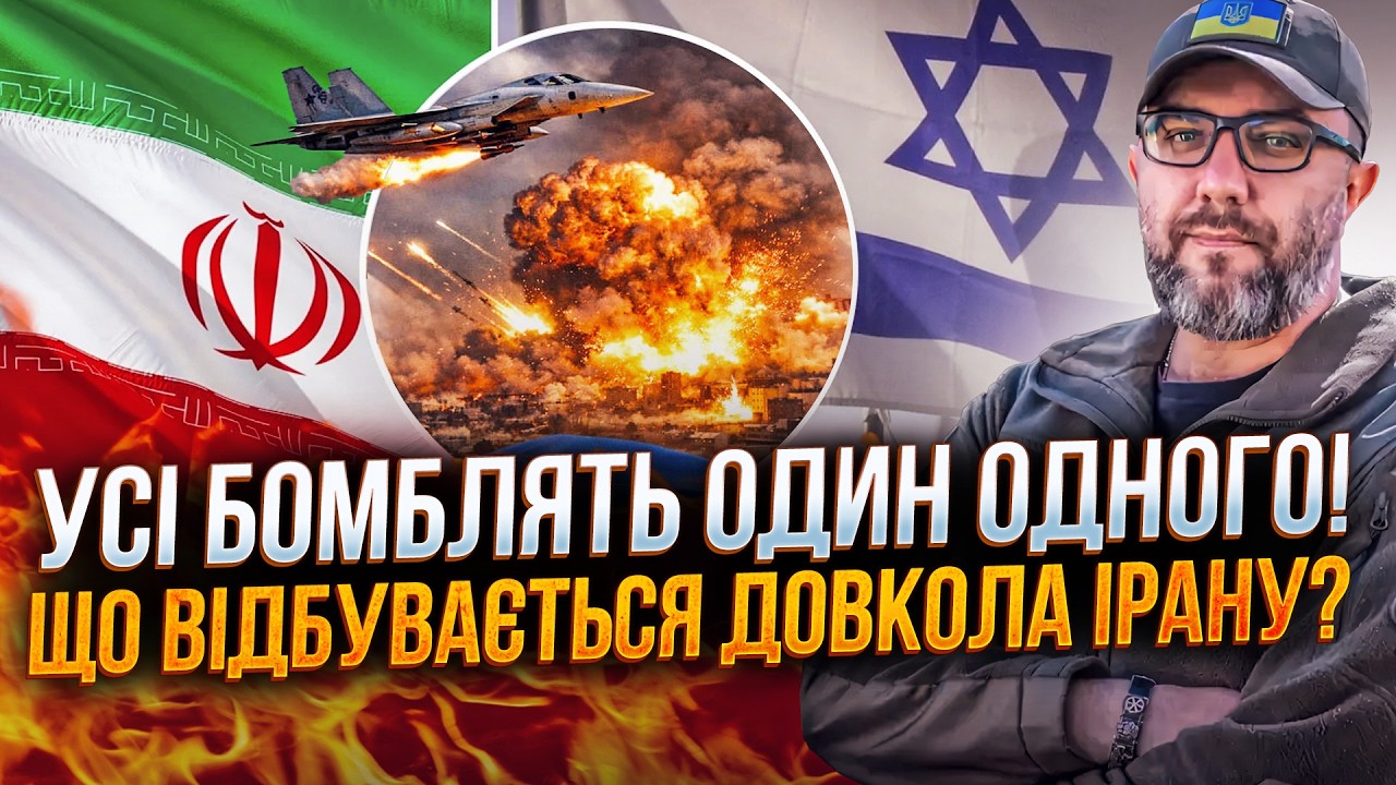 ⚡️США та Ізраїль взялися за Іран, той почав бомбити усіх довкола! Повний роз