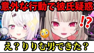 【雑談】まさかの行動に椎名唯華に男ができた？と聞かれる魔界ノりりむｗｗｗ好きな声のライバー3人も大発表！【魔界ノりりむ/切り抜き】【にじさんじ】