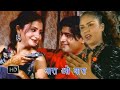 Yara O Yara Teri Adaon Ne Mara यारा ओ यारा Yara Desi Hindi Love Songs 2023